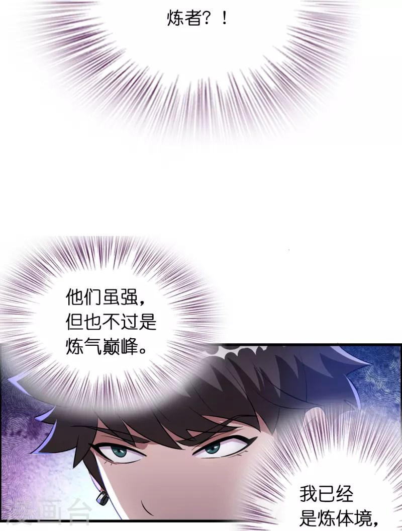 第21话 谁在提供药剂9