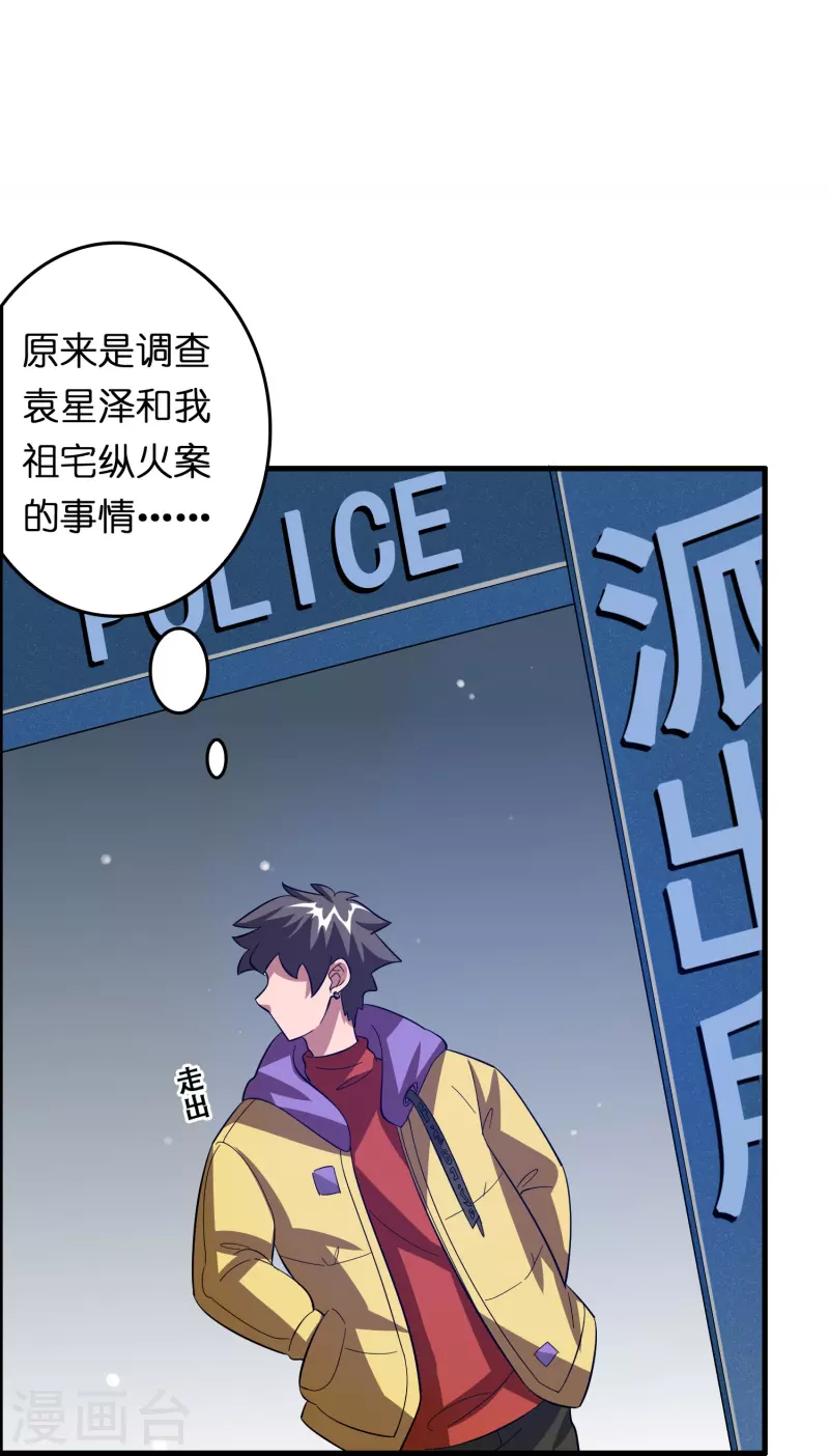 第15话 差点突破你来这一套？！16