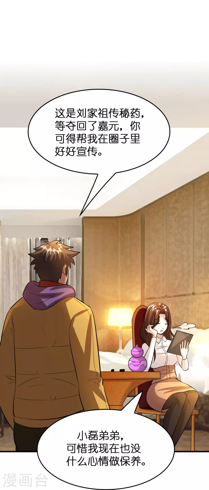 第34话 人心易变2
