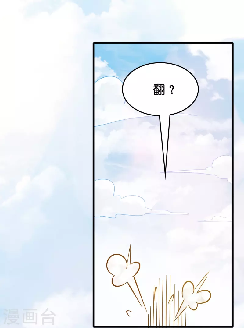 第47话 卖身契签不签19