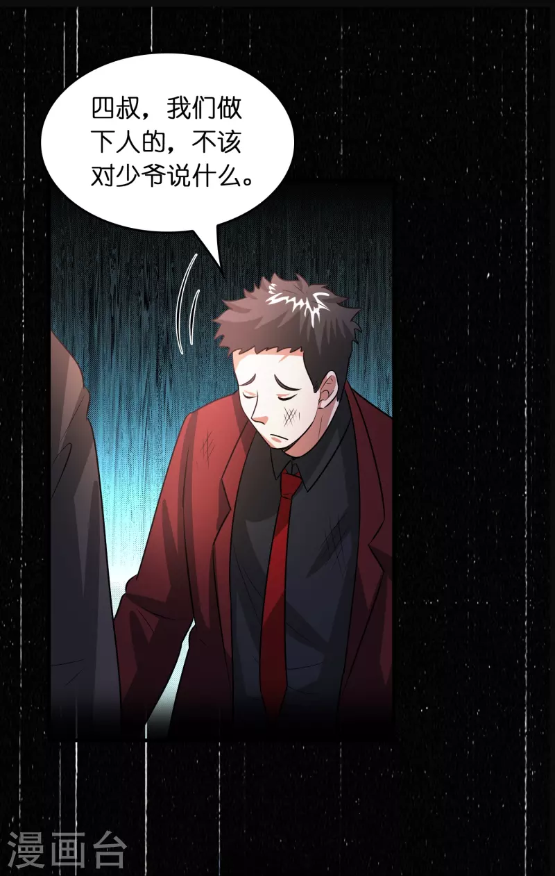 第27话 关押？救人！9