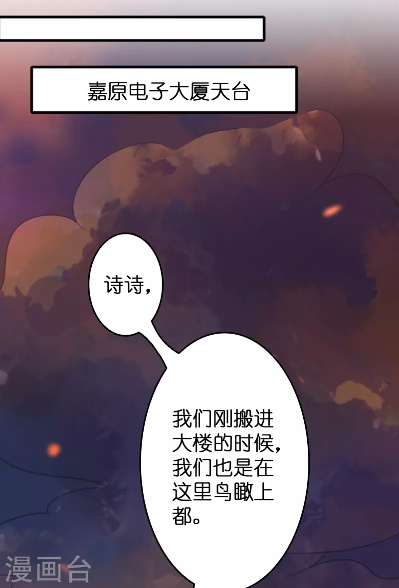 第43话 剑指豪庭6