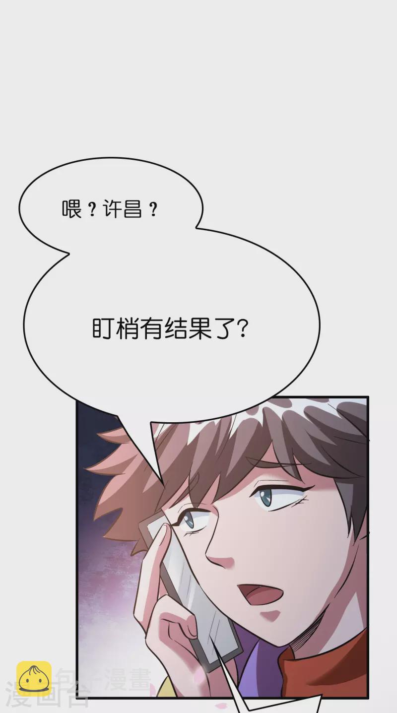 第37话 後妈gameover12