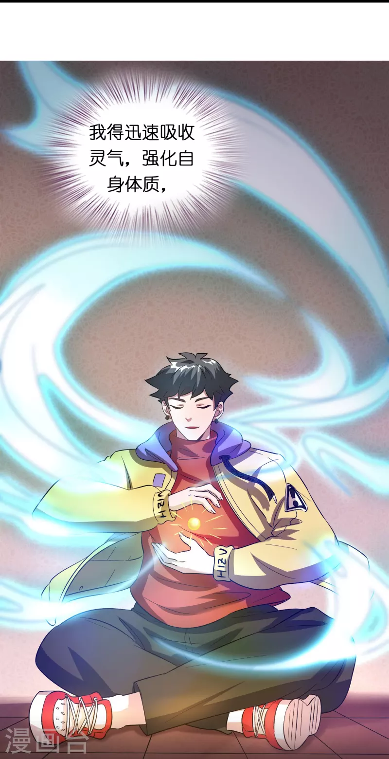 第15话 差点突破你来这一套？！26