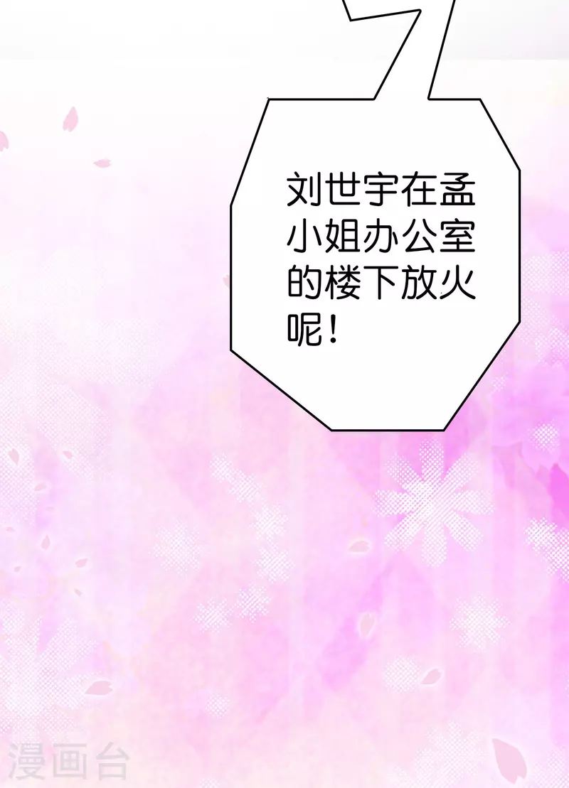 第37话 後妈gameover13