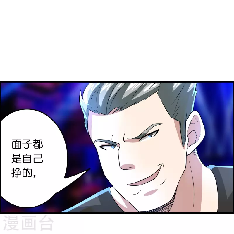 第24话 龙家的打算18