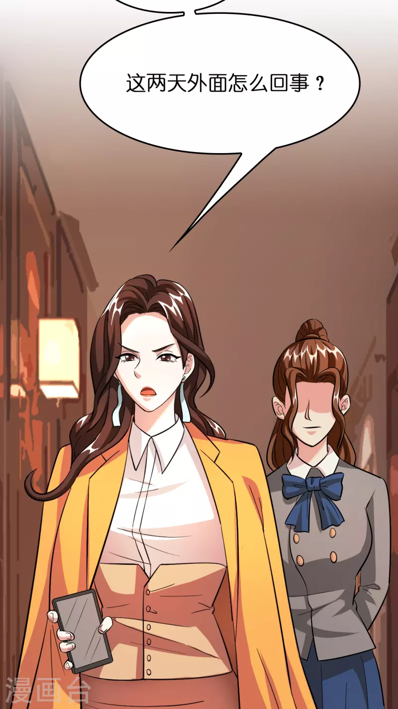 第39话 你们在房里干什麽？5