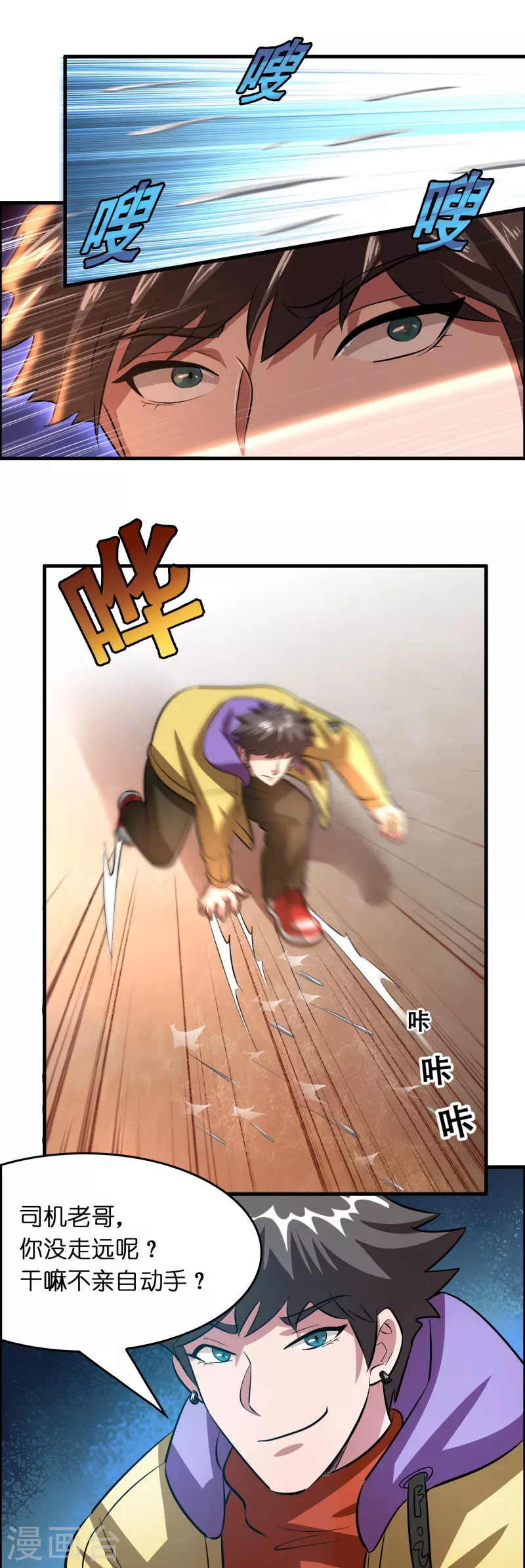 第28话 缠我身子？20