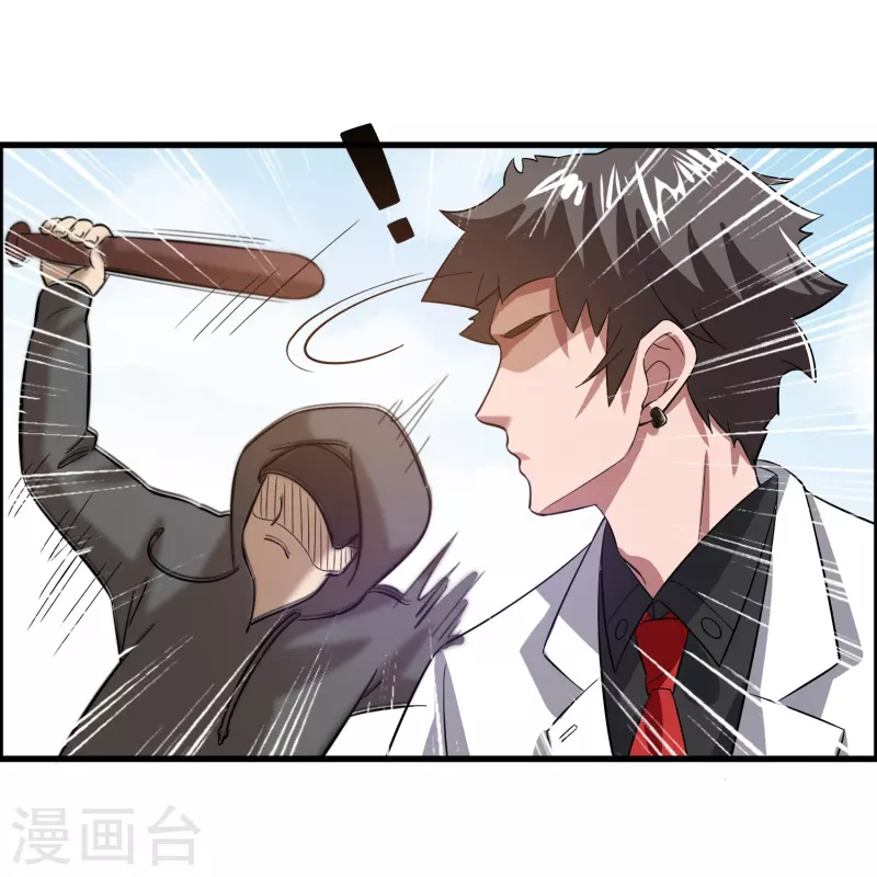 第1话 抢婚？这弃少竟敢……2