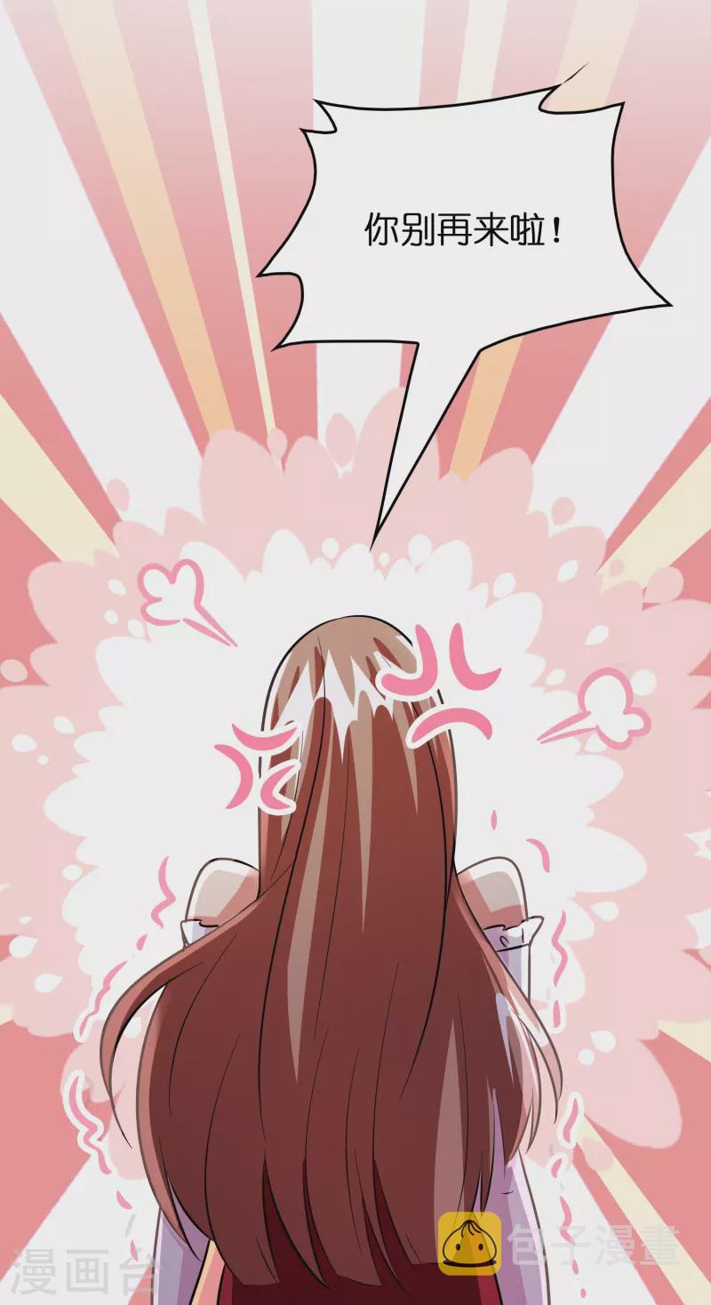 第50话 我才不稀罕刘磊19