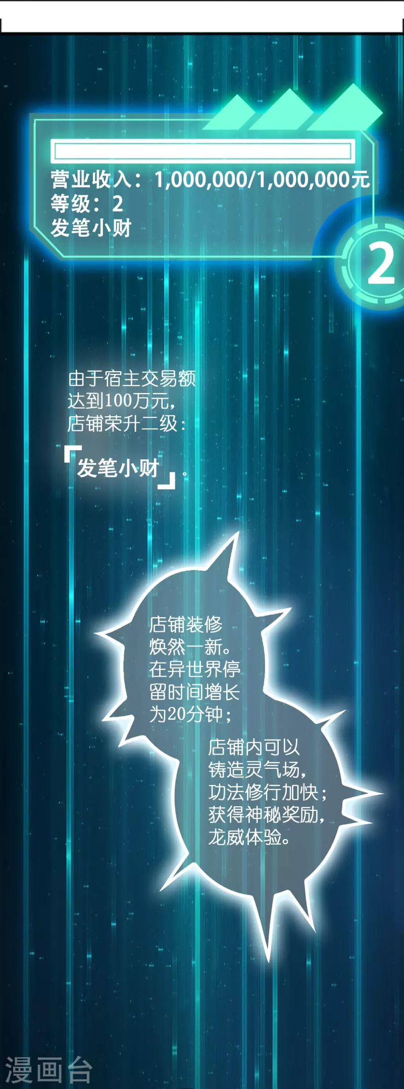 第11话 我预判了你的预判24