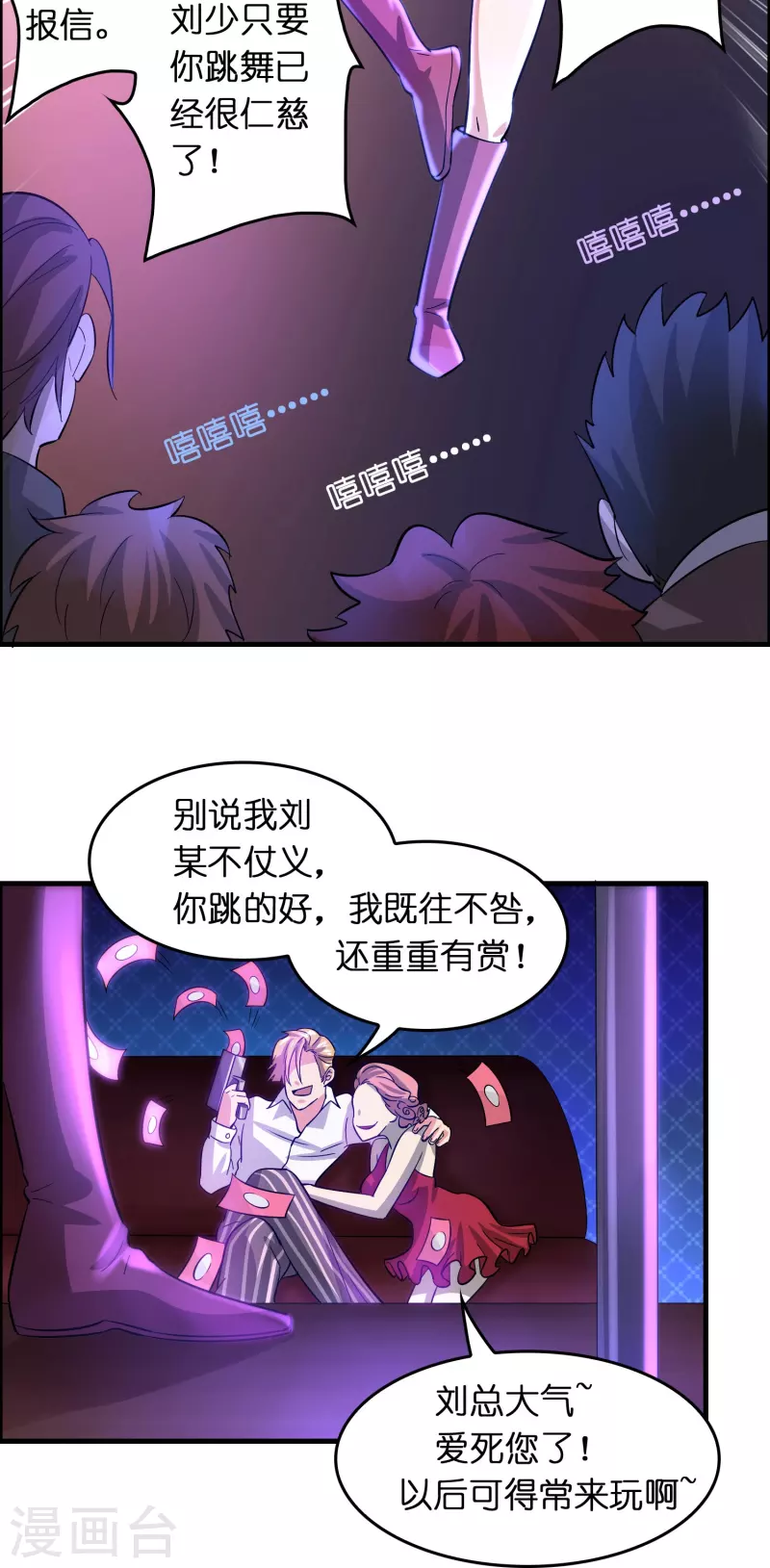 第21话 谁在提供药剂2