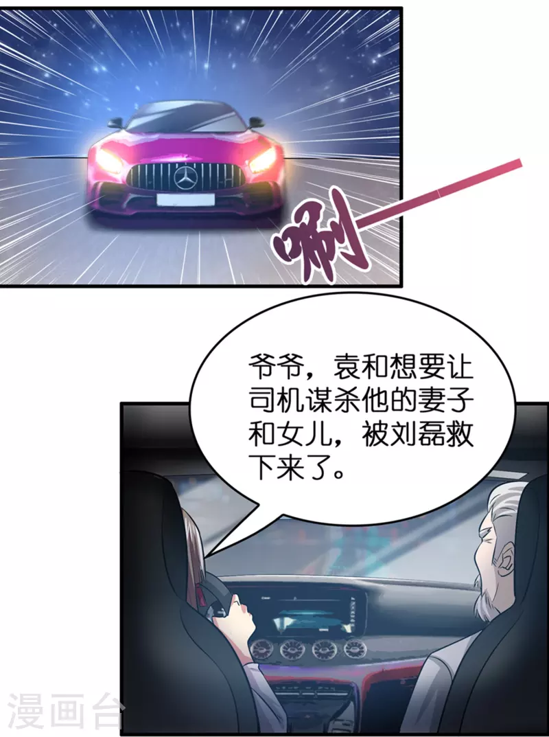 第31话 不喜欢大姐，告辞9