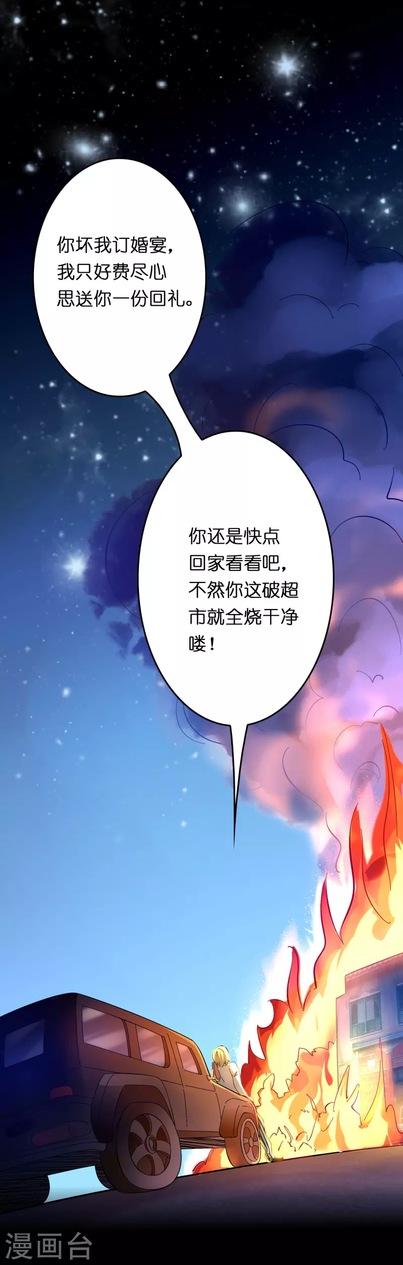 第13话 被富婆投喂23