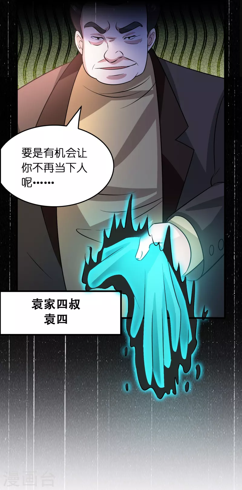 第27话 关押？救人！10