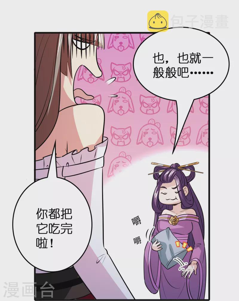 第40话 薯片是什麽？19