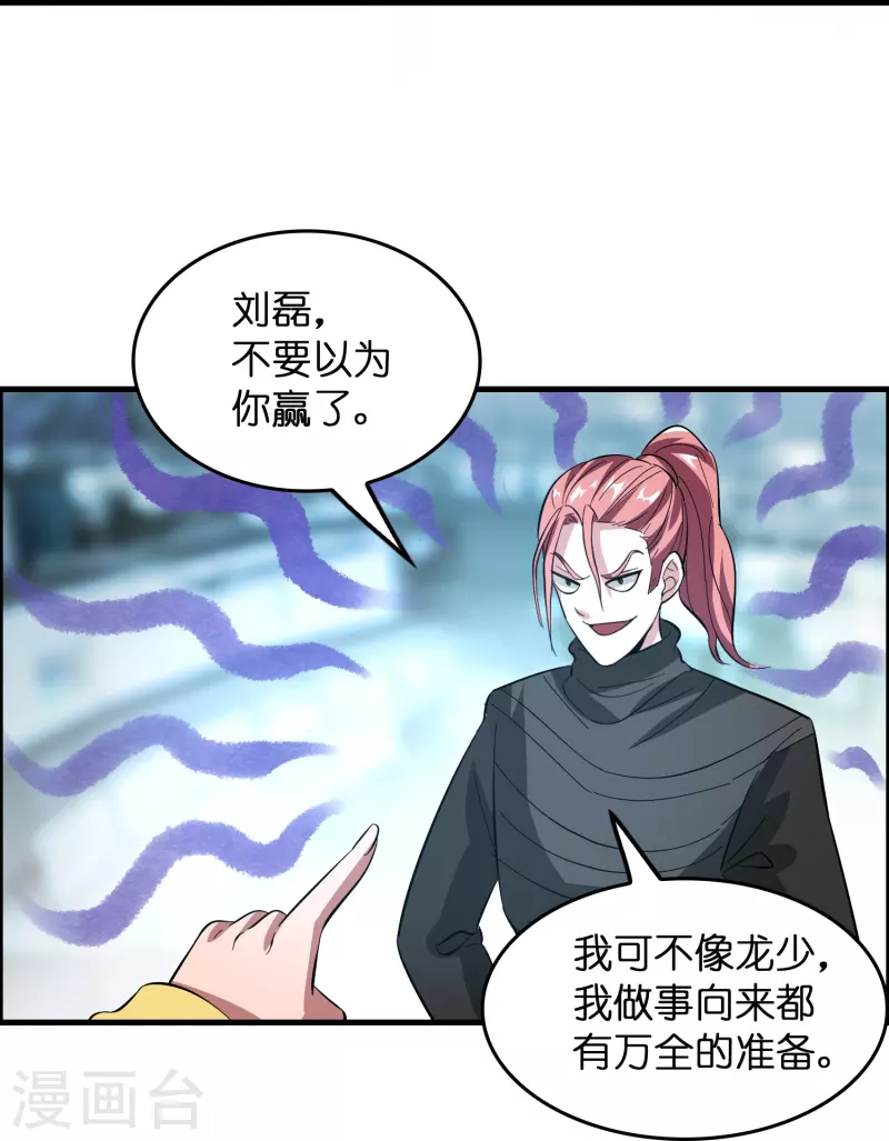 第10话 闯关，救巧巧！22