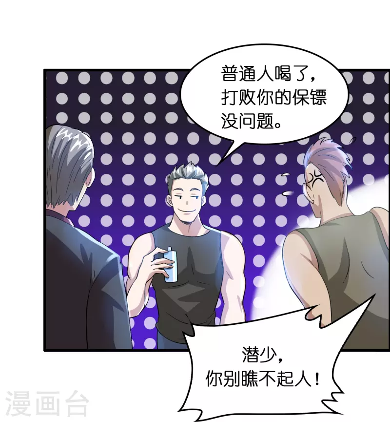 第24话 龙家的打算17