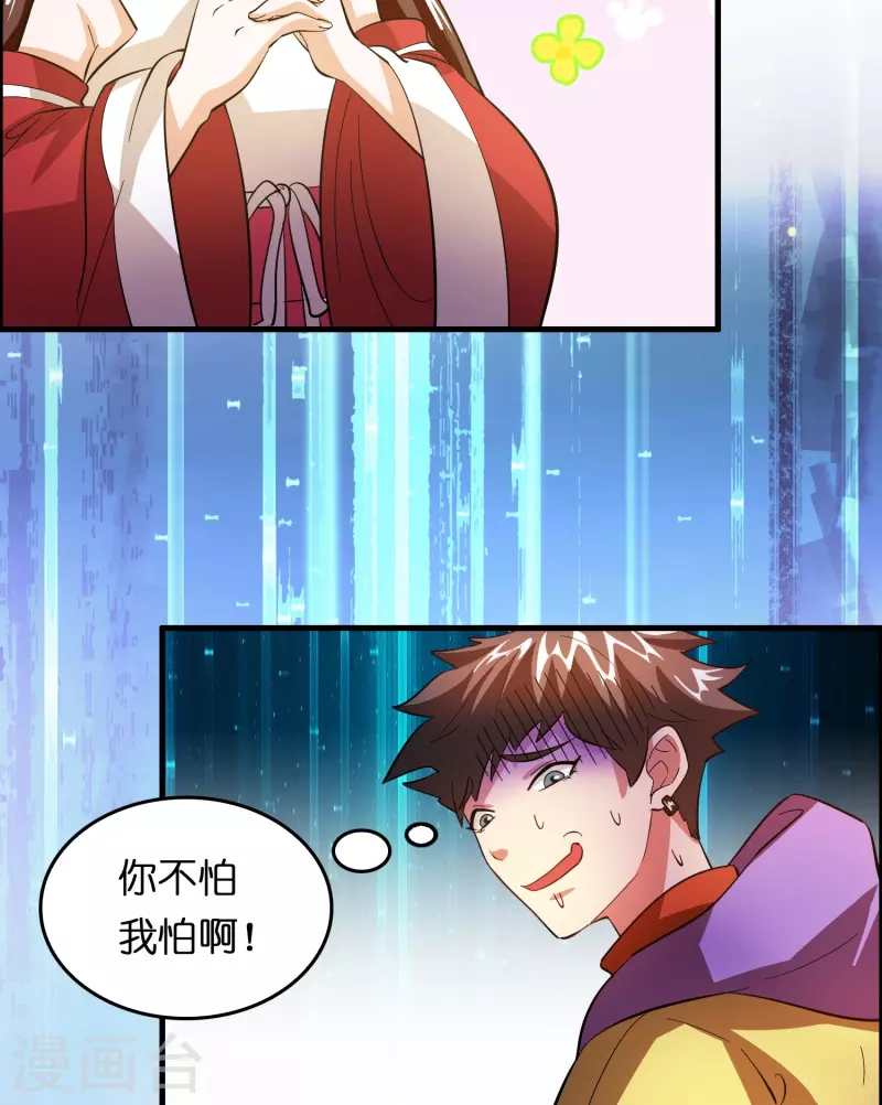 第17话 21世纪物理攻击15