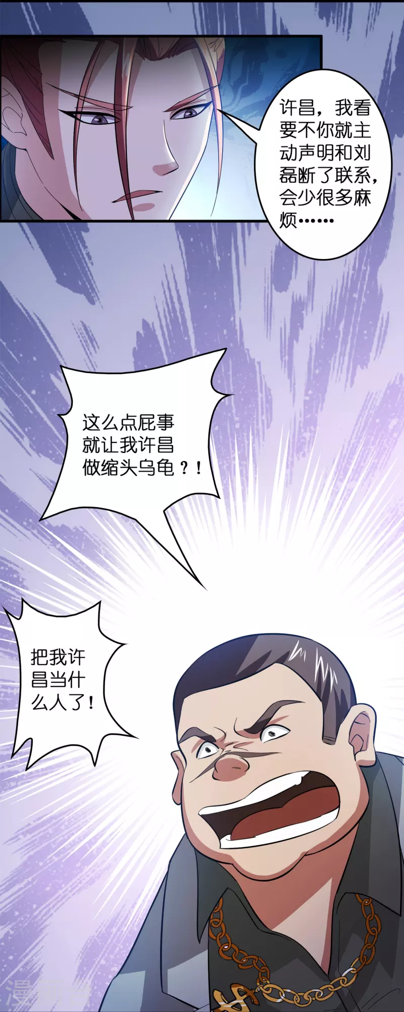 第9话 其他修真者？11