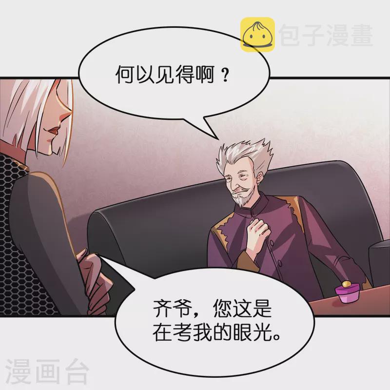 第44话 女骑士林总？10