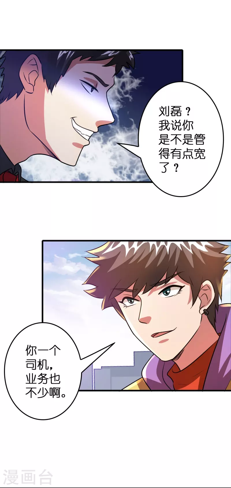 第41话 灵石get√12
