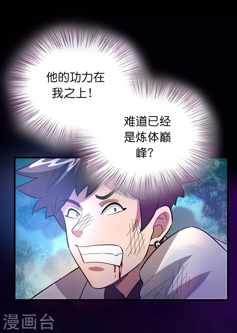 第22话 新势力出现26