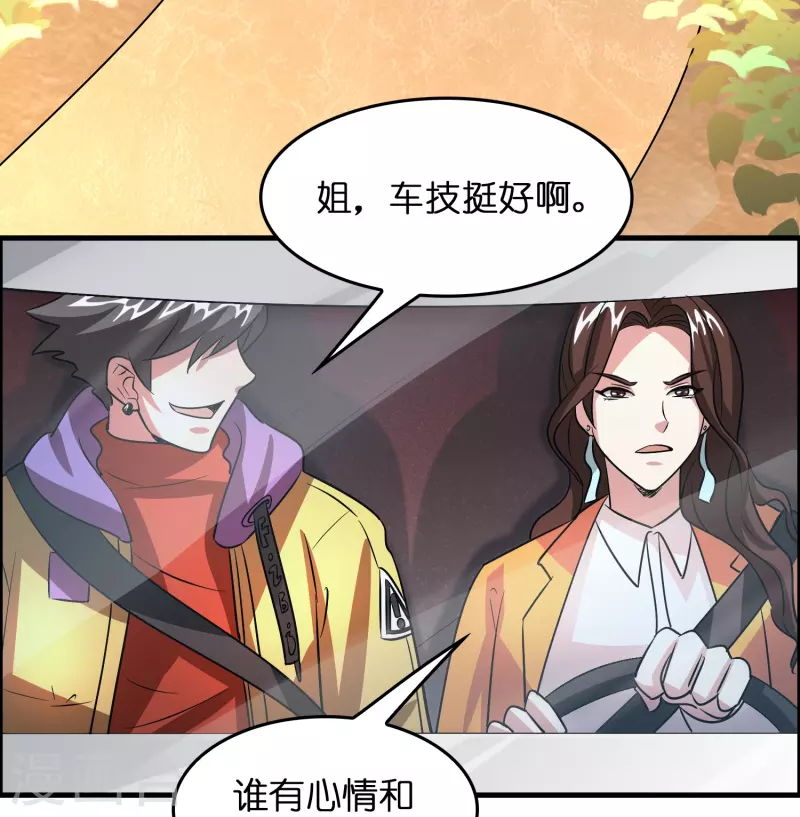 第29话 会不会开车啊！18