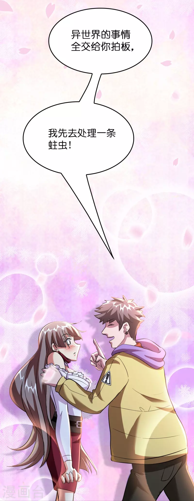 第37话 後妈gameover14