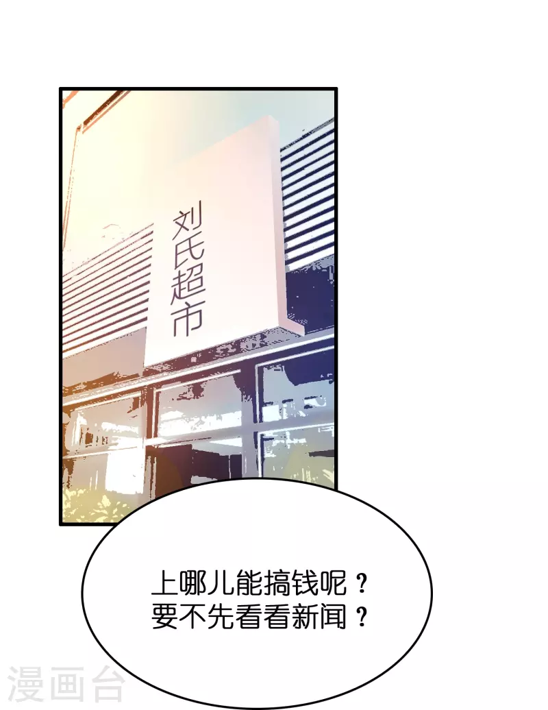 第26话 无敌猫薄荷34
