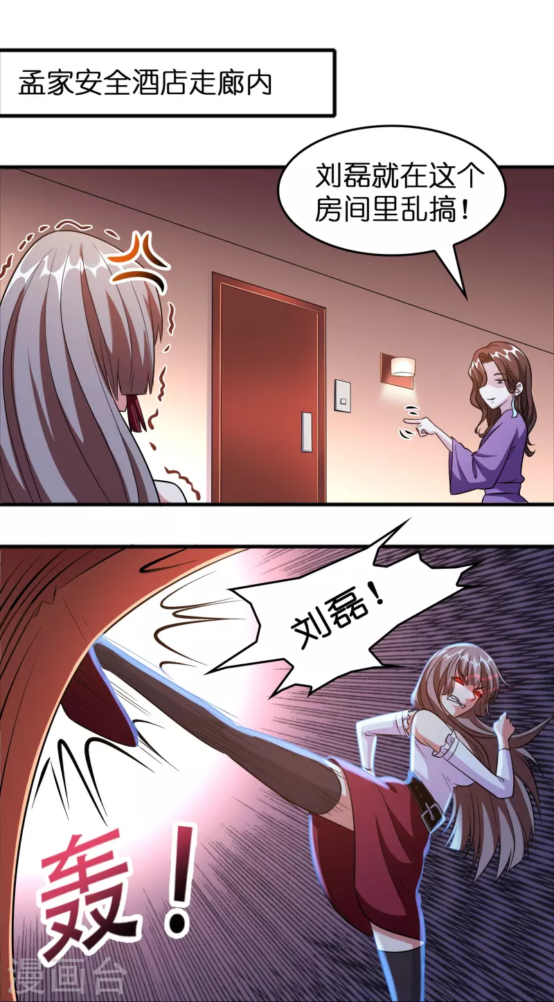 第39话 你们在房里干什麽？27