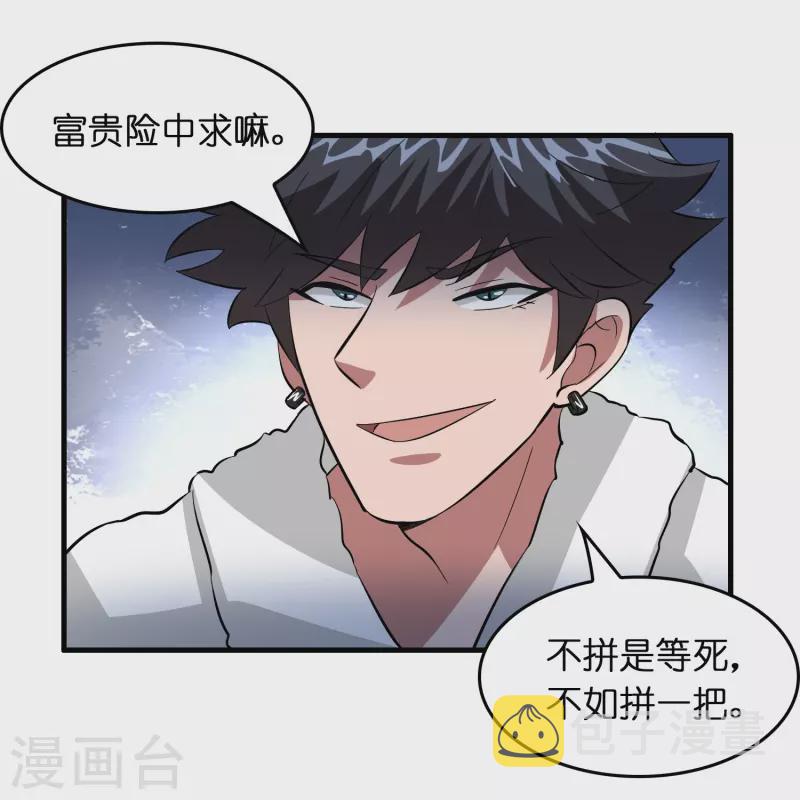 第32话 我打下的江山……咳咳，超市9