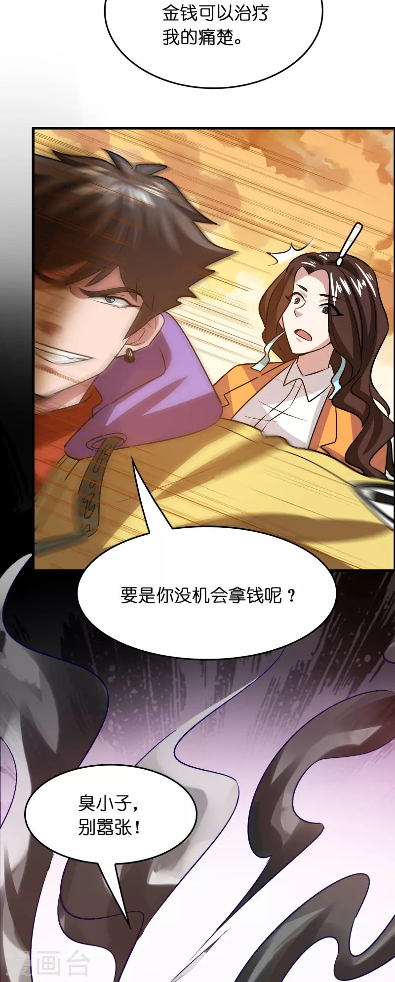 第28话 缠我身子？23