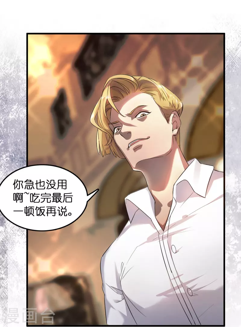 第3话 绑定店铺系统2