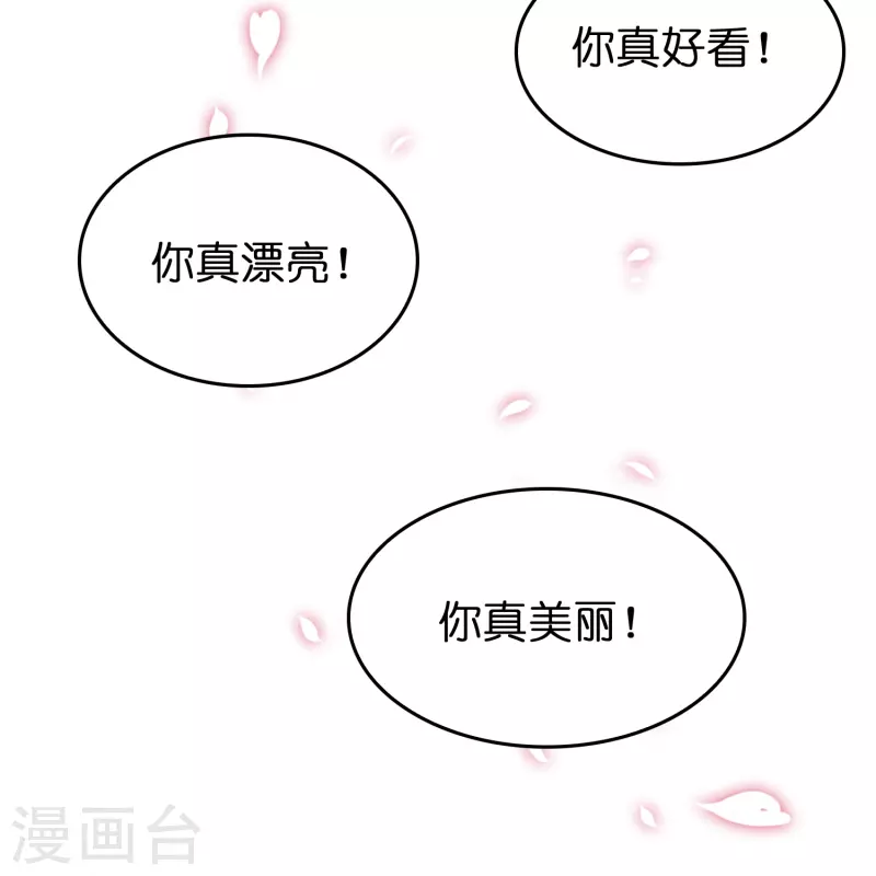 第33话 雷兽春心动16