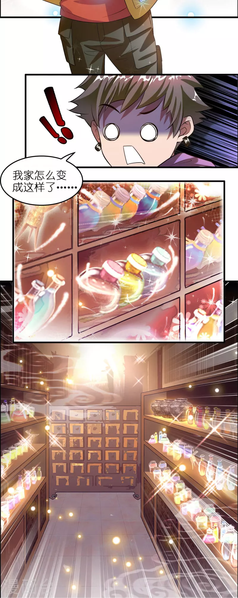 第3话 绑定店铺系统22