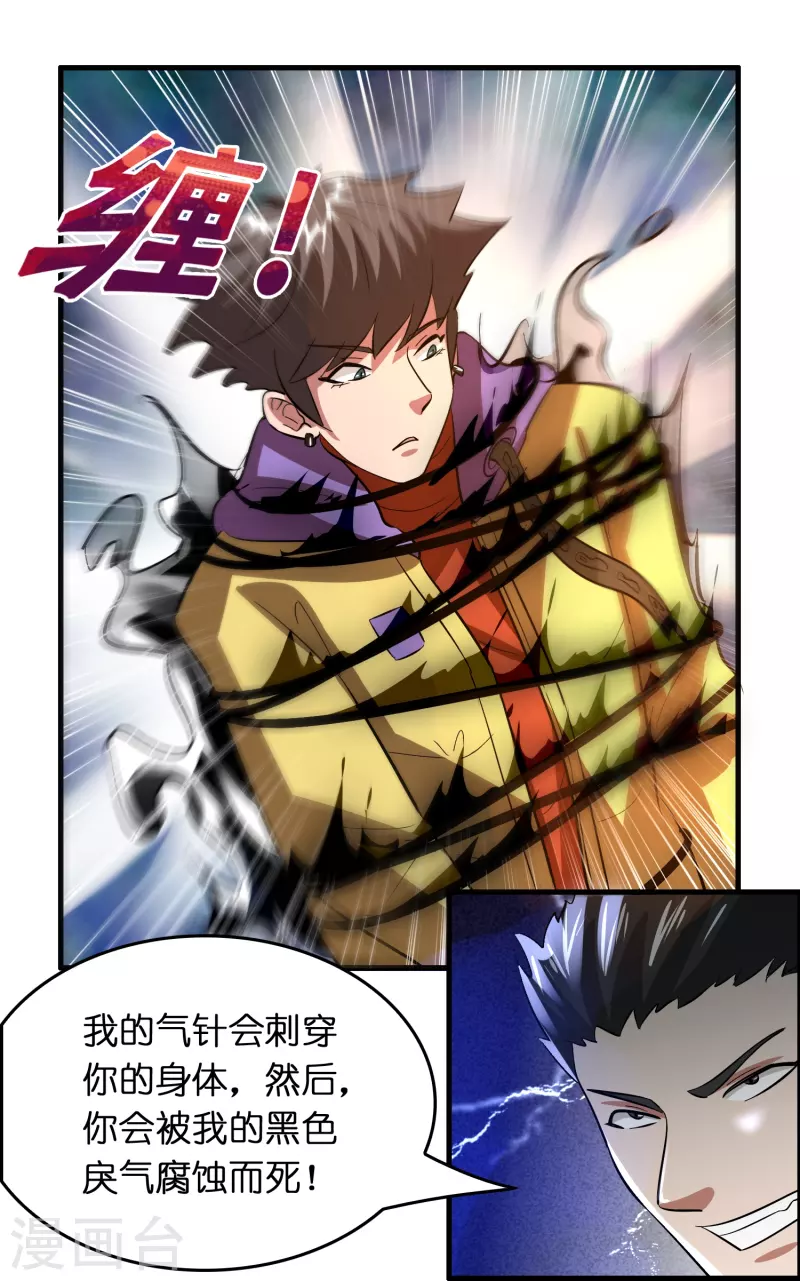 第28话 缠我身子？26