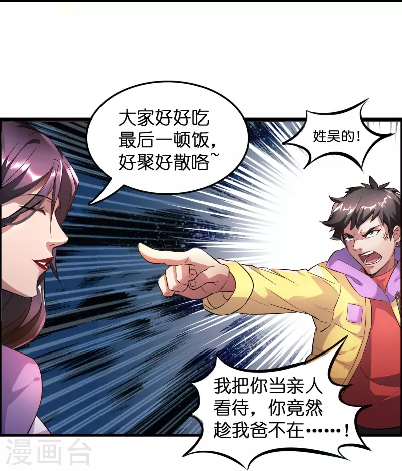 第3话 绑定店铺系统6