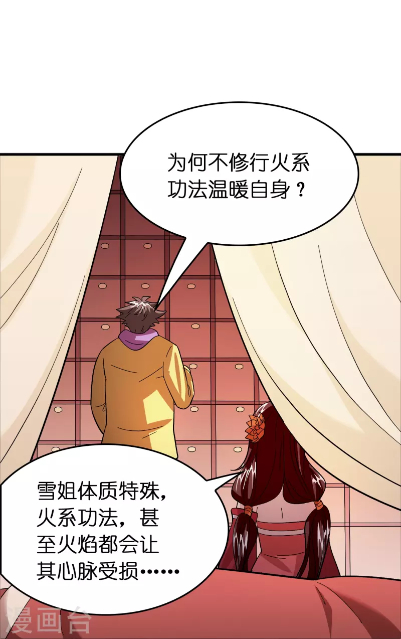 第51话 刘氏必将回归31