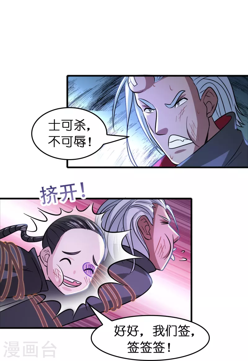 第47话 卖身契签不签32