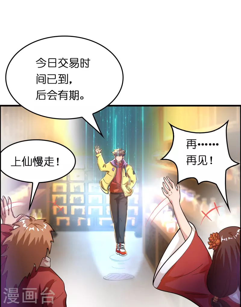 第12话 熊孩子欠教训33