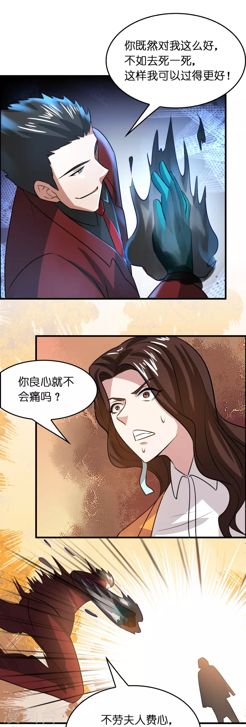 第28话 缠我身子？22