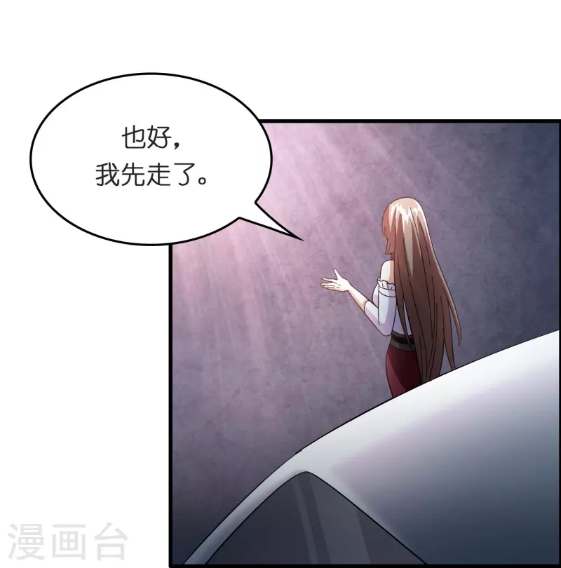 第19话 勇敢告白刘磊40