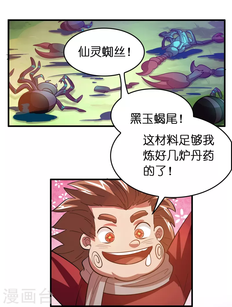 第16话 进货渠道断了？15