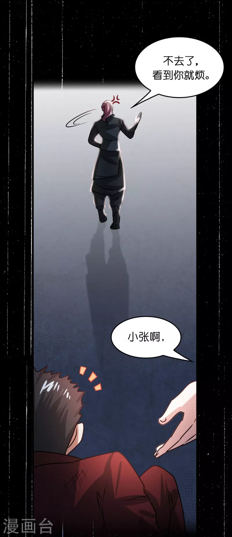 第27话 关押？救人！7