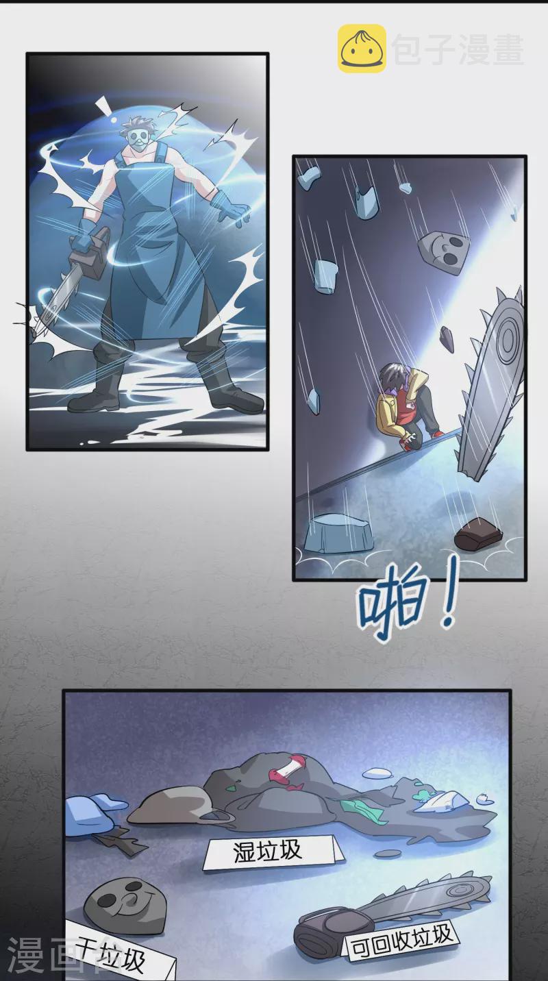 第10话 闯关，救巧巧！14