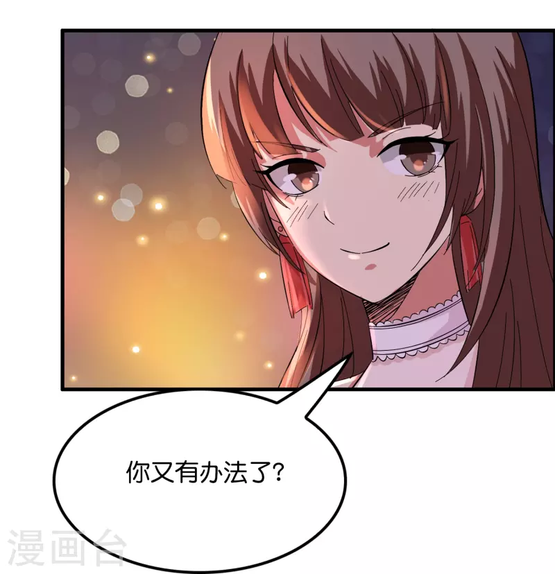 第5话 一瓶就见效！14