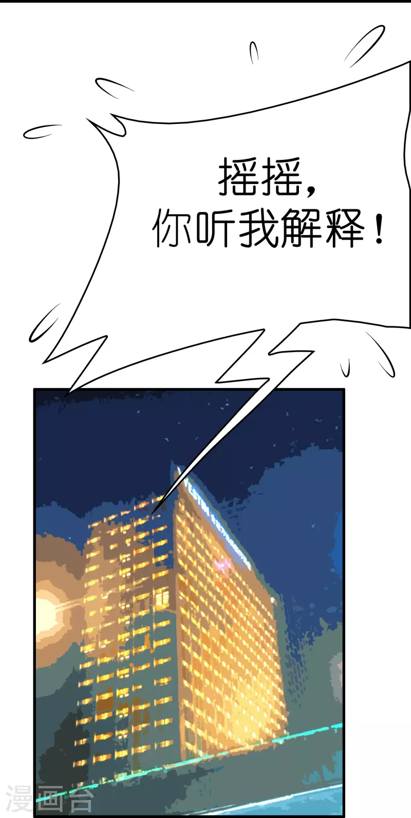 第31话 不喜欢大姐，告辞30