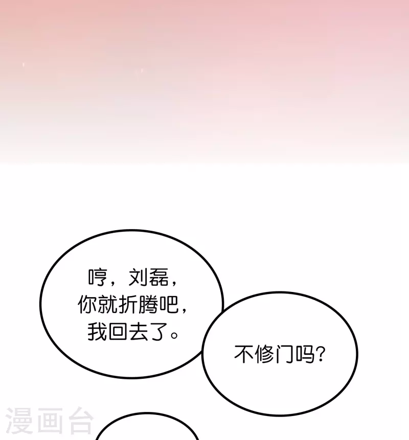 第40话 薯片是什麽？10