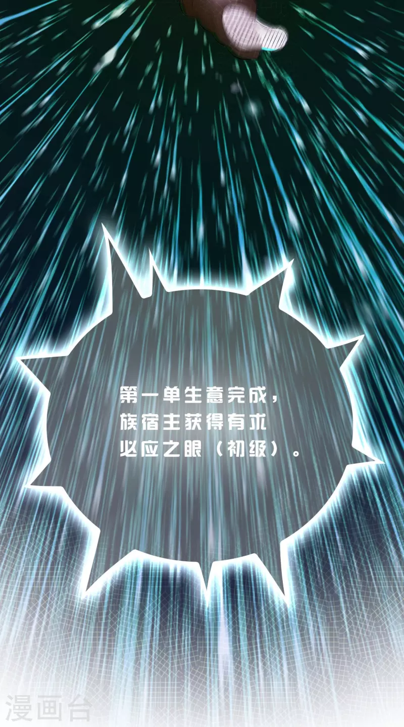 第3话 绑定店铺系统34